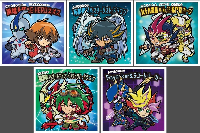 遊戯王マンチョコ 全20種 シール画像(表面/裏面)【ビックリマン×遊戯王