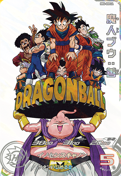 SDBH MM6弾『ドラマティックアート(DA/パラレル仕様)』【4枚目：チチの