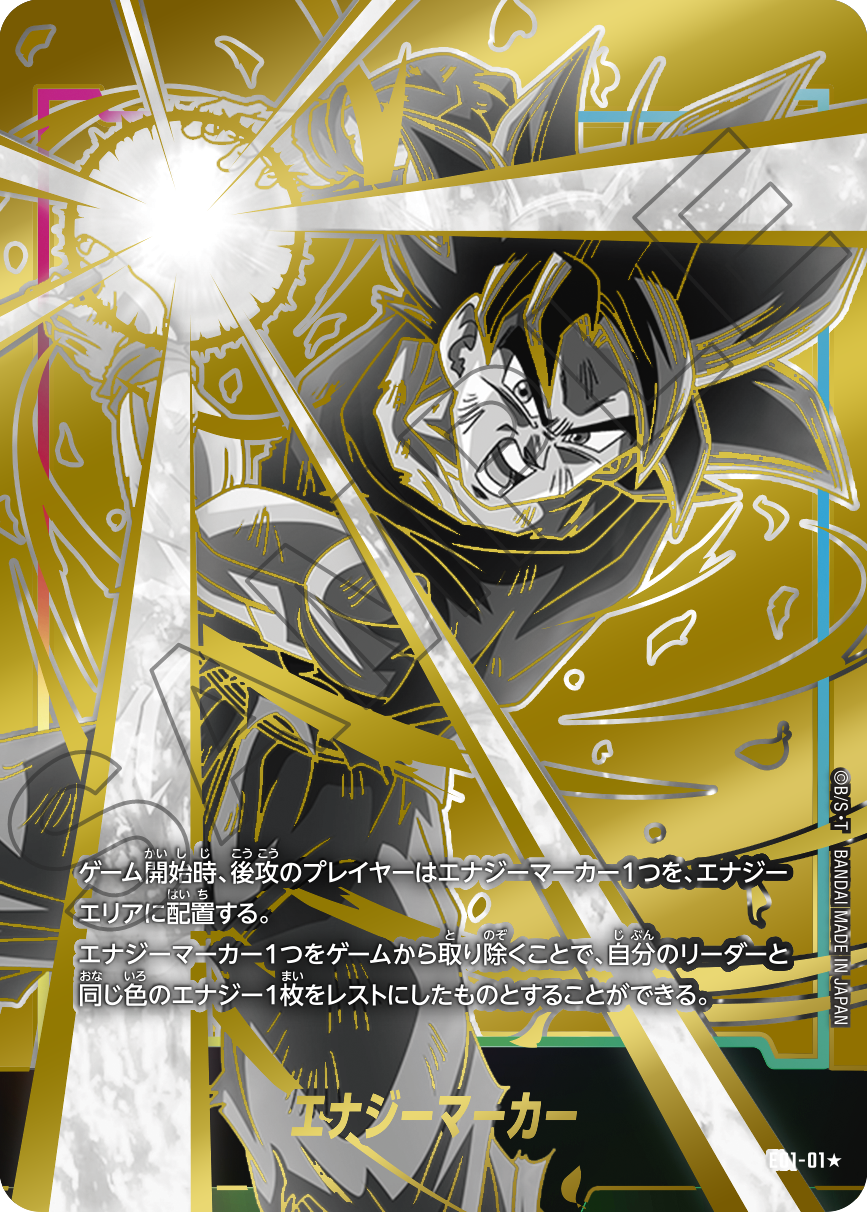 DBFW オフィシャルカードケース01 孫悟空【FB02-035 身勝手の極意の