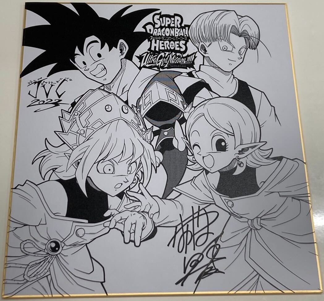 ジャンプビクトリーカーニバル2023 ながやま由貴先生のサイン色紙