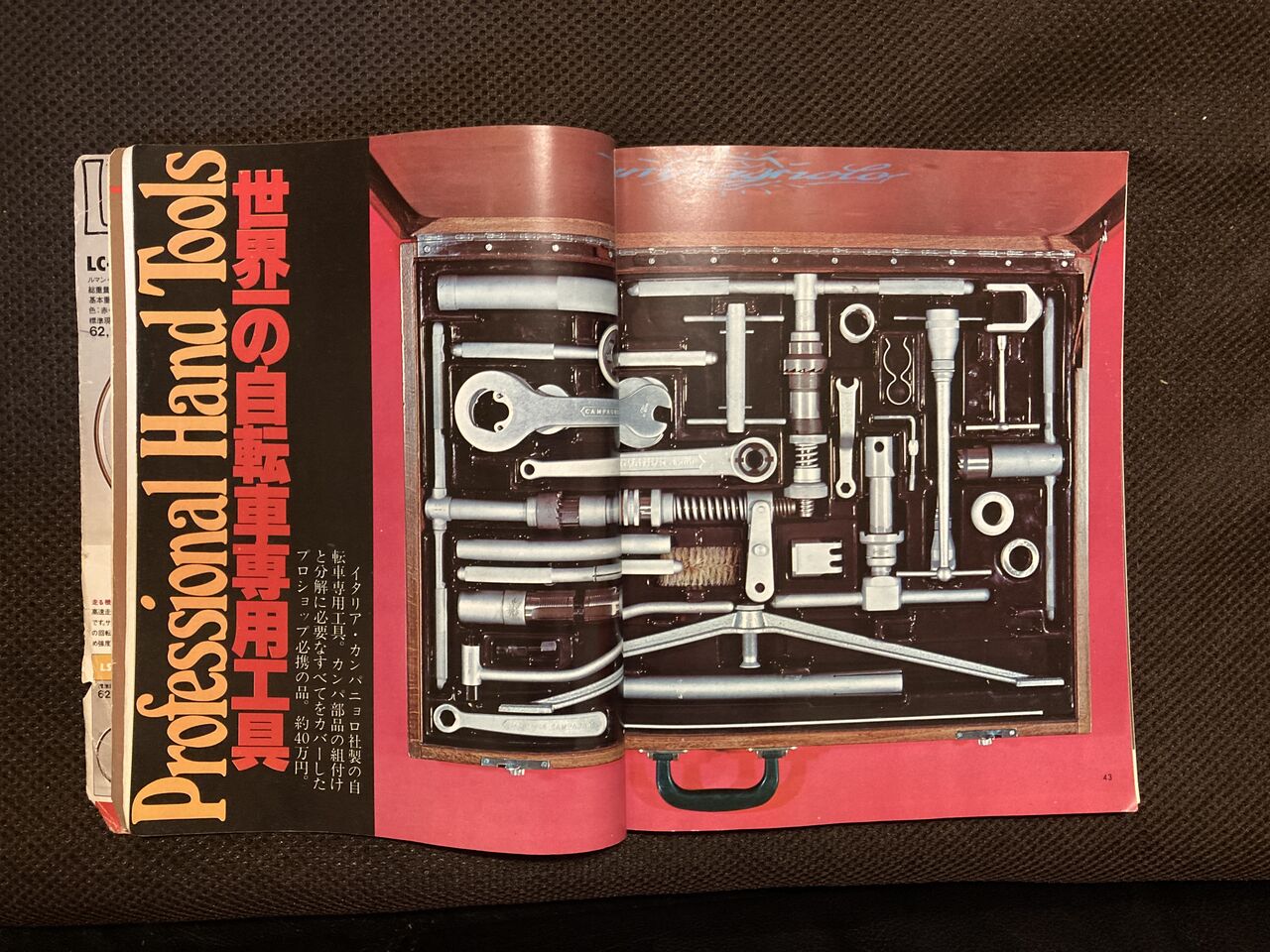 最終値下げ『超希少品！』カンパニョーロ コンプリート ツール 工具