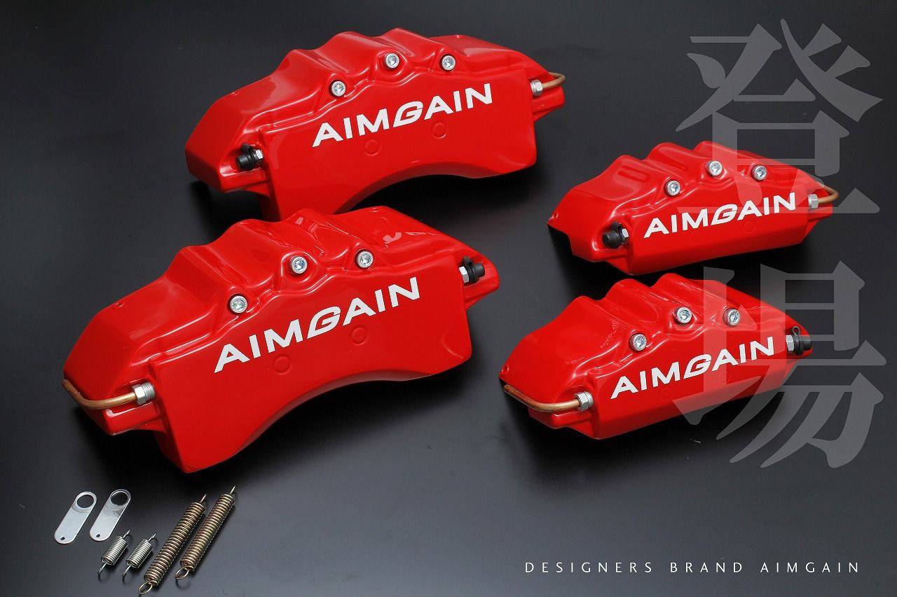 AIMGAINキャリパーカバー！ : AIMGAIN 公式ブログ