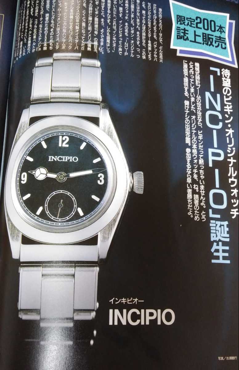 第149回：インキピオー(INCIPIO)シリーズのまとめ : モバ・デジ