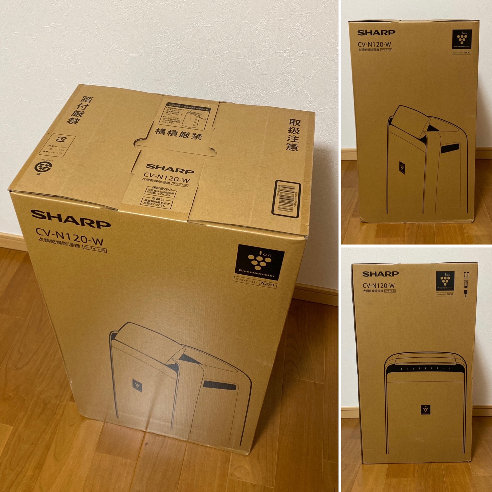 レビュー】梅雨対策にプラズマクラスターイオンの衣類乾燥機： CV-N120