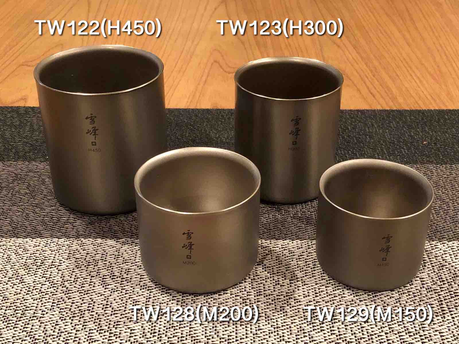 peak スノーピーク 雪峰 スタッキングマグM200、M150セット