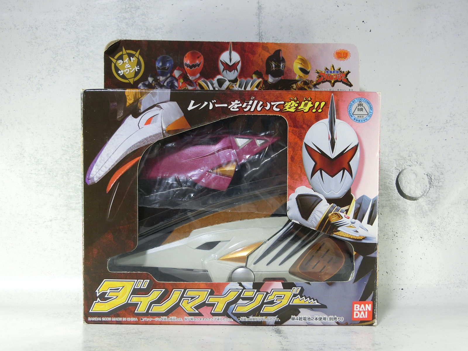 ダイノマインダー」レビュー : コスモスペース