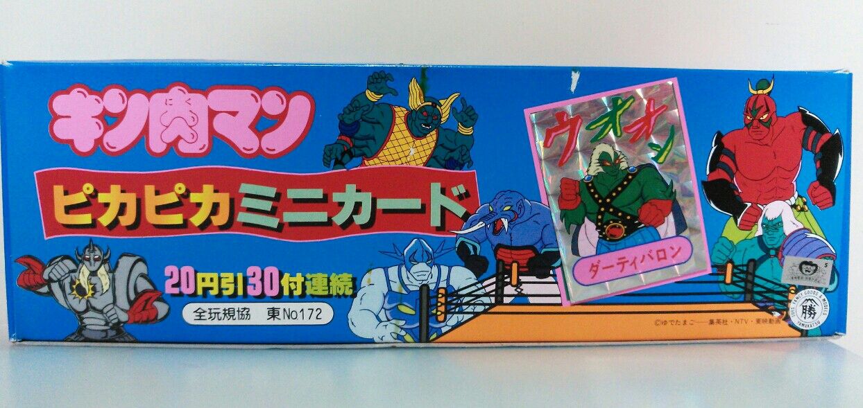山勝 キン肉マン ピカピカミニカード 駄菓子屋 くじ引き カード