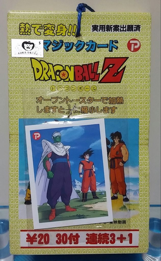 熱で変身‼マジックカード ドラゴンボールZ 大和産業 ポピー