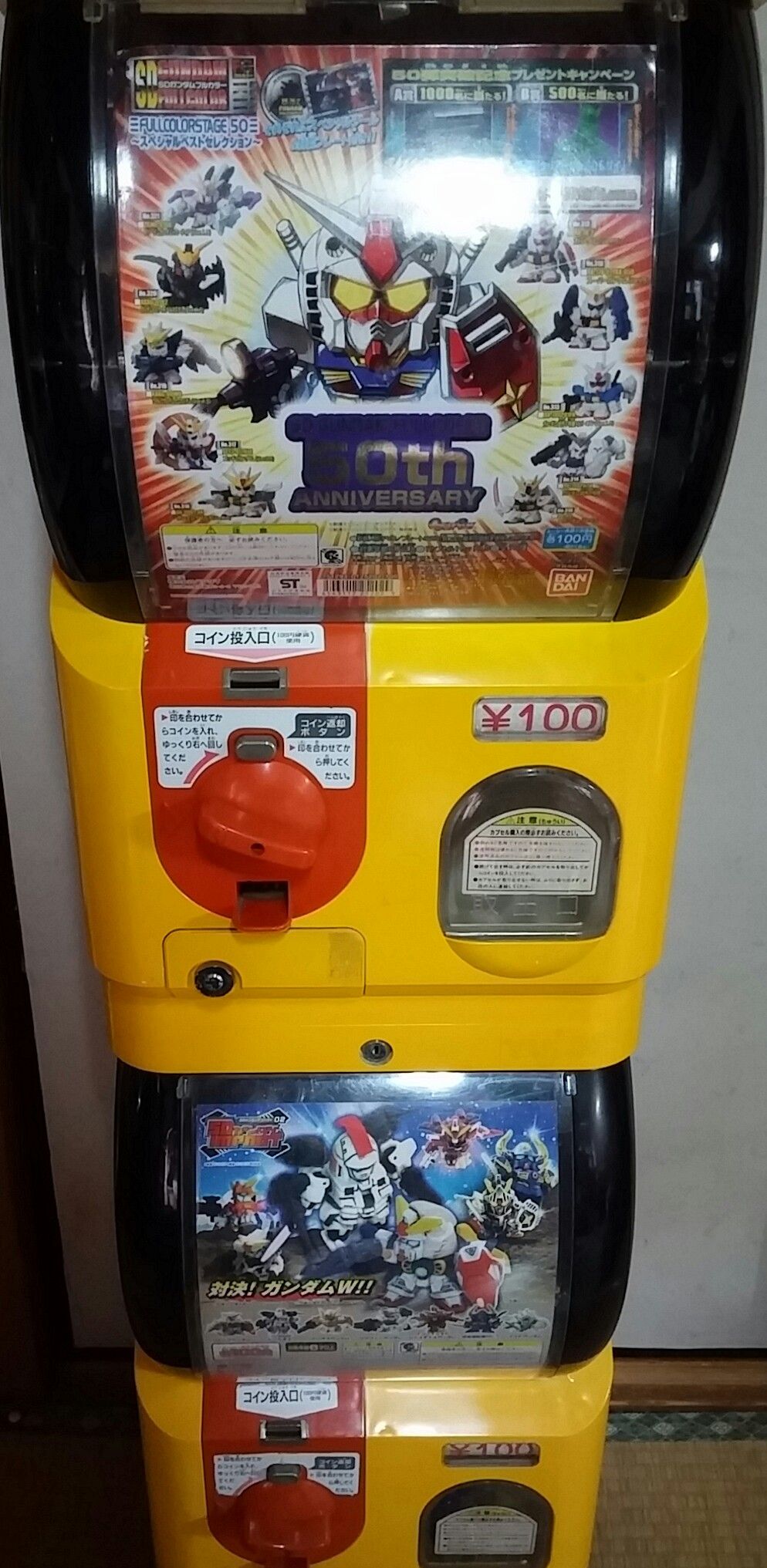 ガチャガチャ本体 ユージン スリムボーイ 後編 : トレジャーハンティン