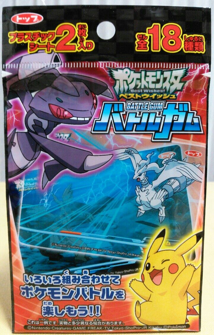 トップ ポケットモンスター ベストウィッシュ バトルガム : トレジャー