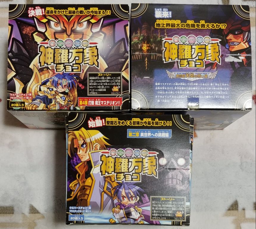 神羅万象チョコ 三章1弾〜4弾コンプ 未開封 箔押し 蓄光あり 神羅万象