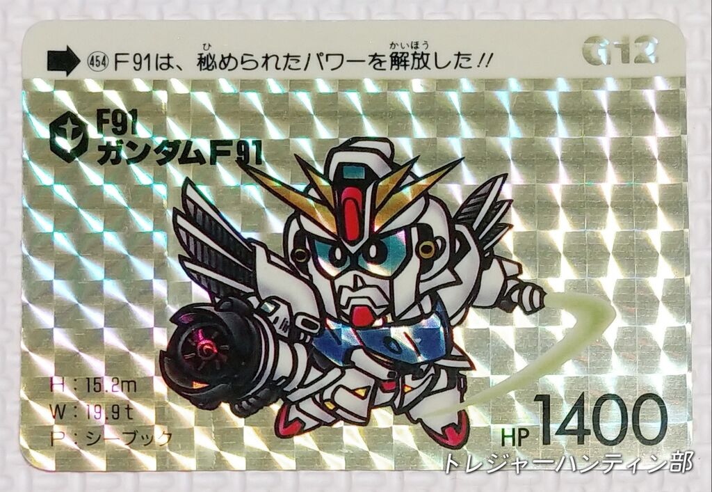 カードダス SDガンダム 本弾 パート12 リスト 画像 : トレジャー