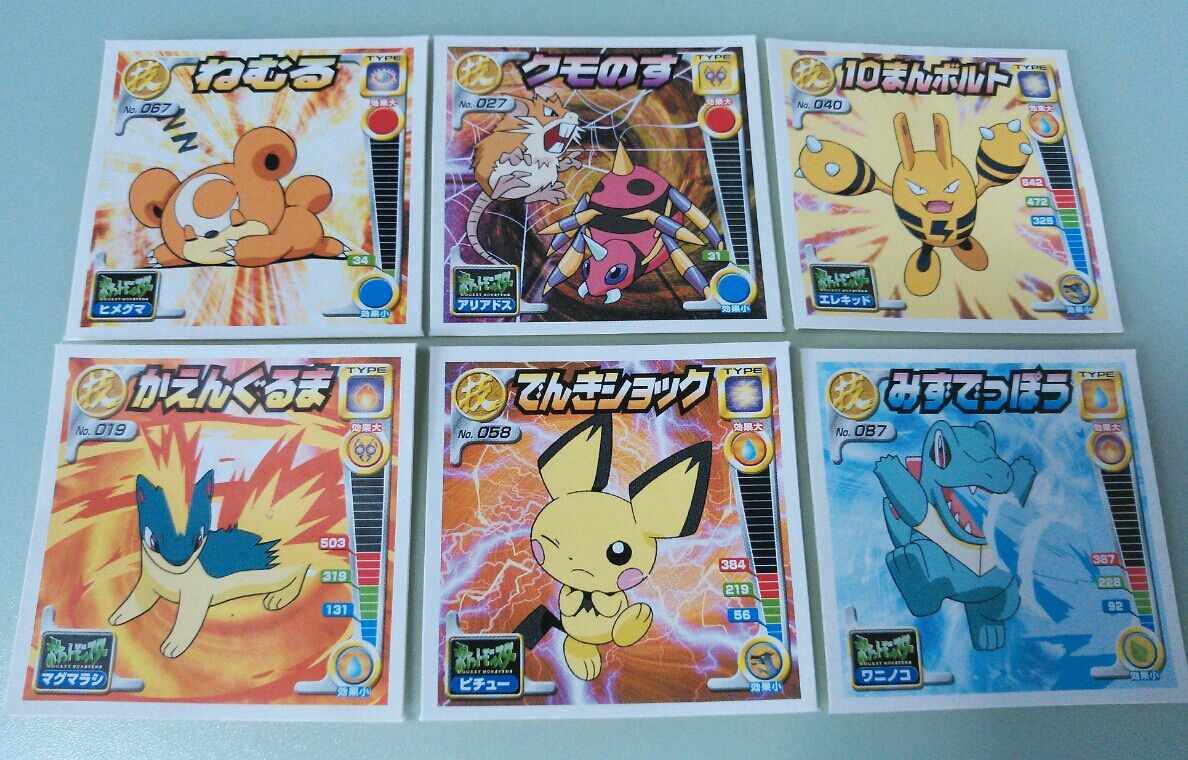 ポケットモンスター 最強シール烈伝 金銀 技 ポケモン : トレジャー