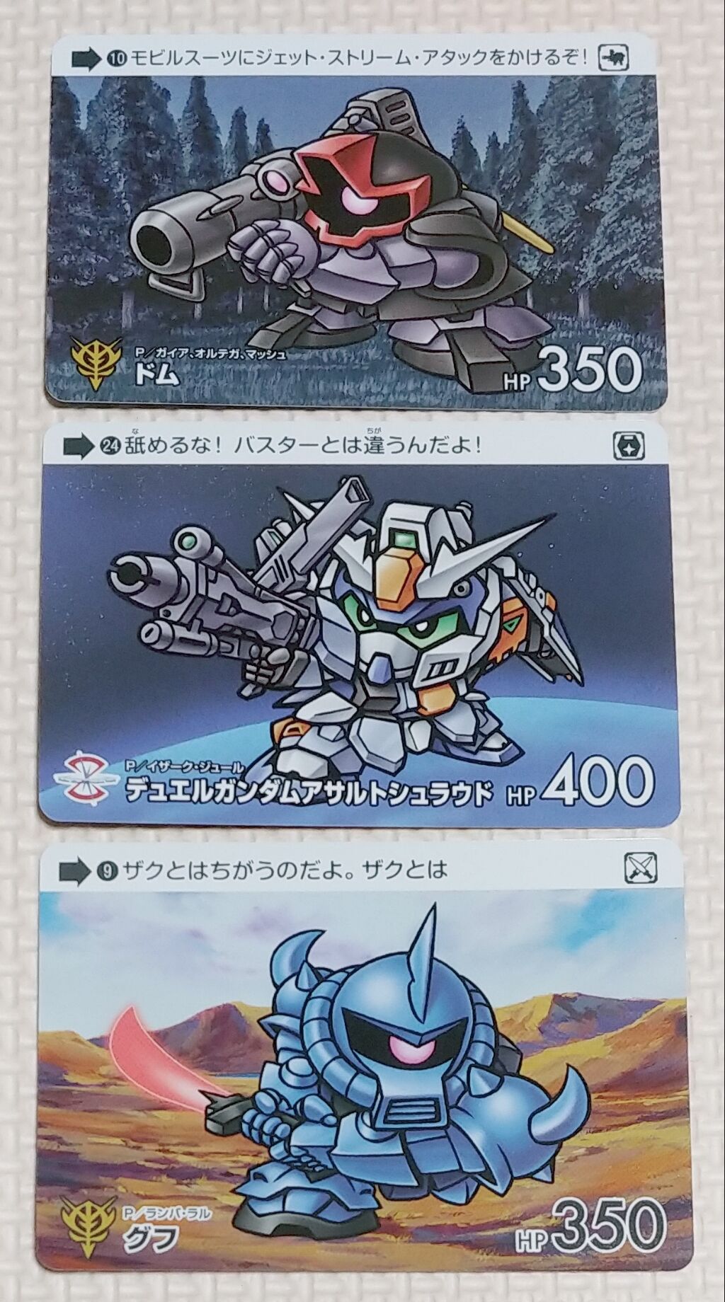 3枚200円! カードダス ガンダムセレクション カード プリズム キラ