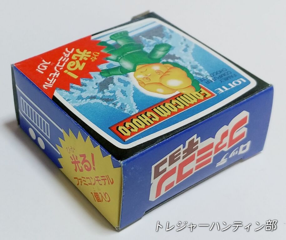 後編 ロッテ ファミコンチョコ 新・鬼ヶ島シリーズ 消しゴム 蓄光
