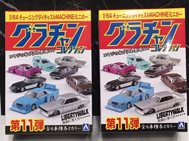 青島文化教材社オンライン限定 グラチャンコレクション 第11弾