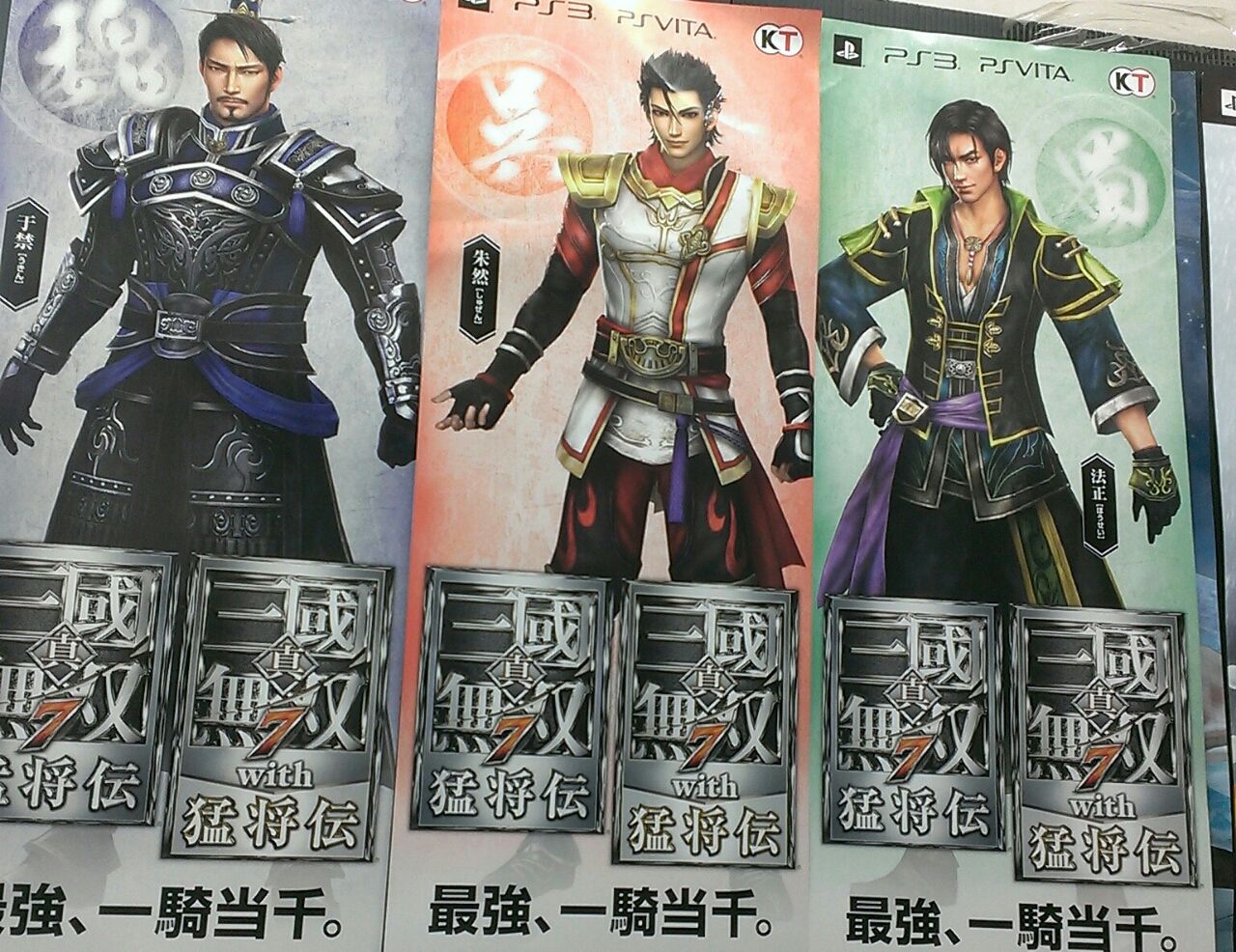 11月28日発売！【PS3】 『真・三國無双7 猛将伝』,【PS3/PSV】『真