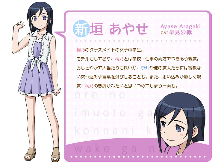 プレシャスメモリーズ】新垣あやせ（CV:早見沙織）直筆サイン入り