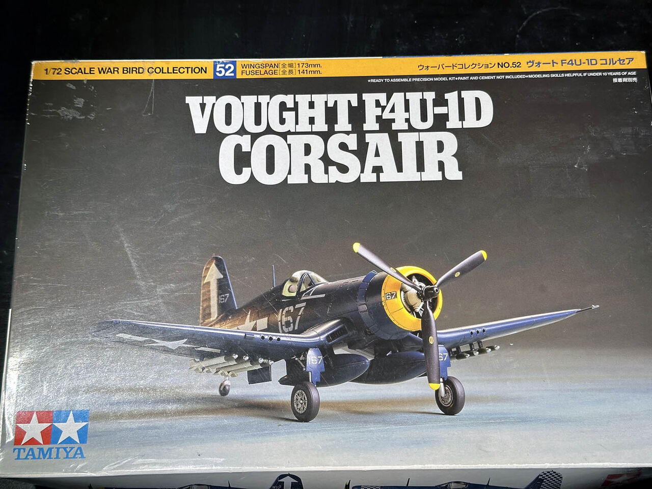 タミヤ 1/72 F4U-1Dコルセア その1（2022年12月15日） : 積み、組み