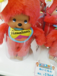 オリジナルモンチッチ : スパリゾートハワイアンズ・ブログ