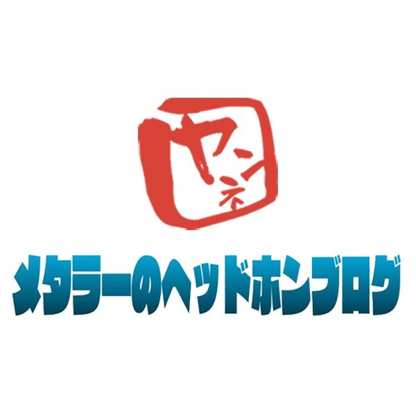 Starry Audio Yozoraのレビュー #PR : メタラーのヘッドホンブログ