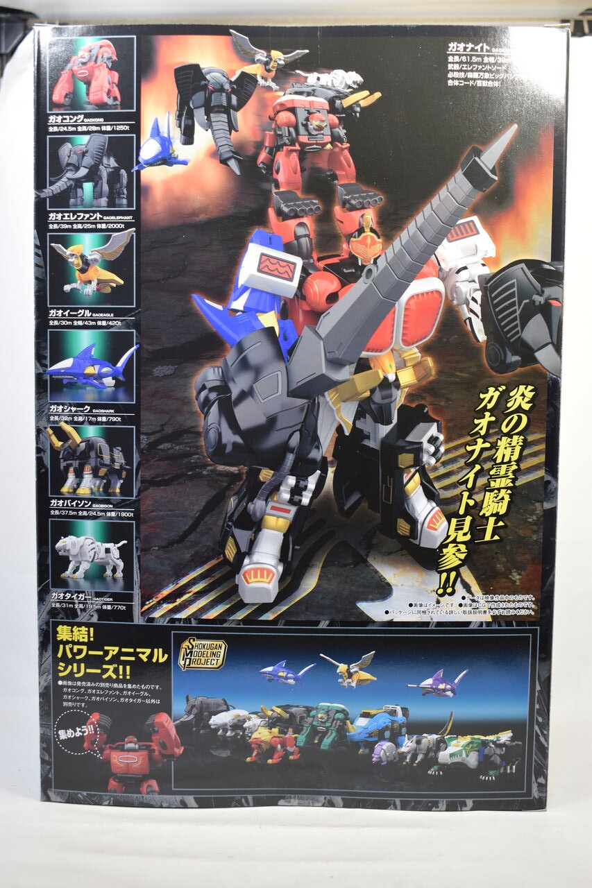 SMP 百獣合体ガオナイト レビュー : ハニワの玩具部屋