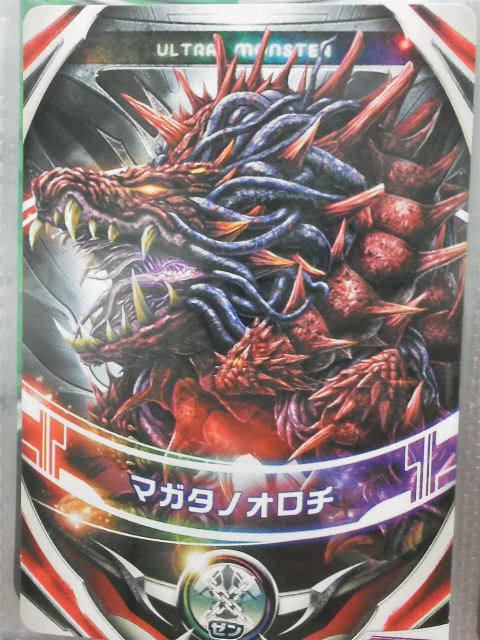 ウルトラ怪獣DX 超大魔王獣マガタノオロチ : 玩具神殿 トイズモビーレ
