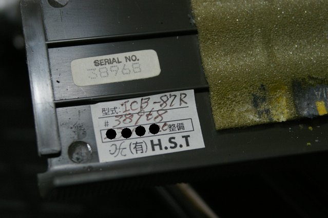 ICB-87R メンテナンス : JHGのブログ