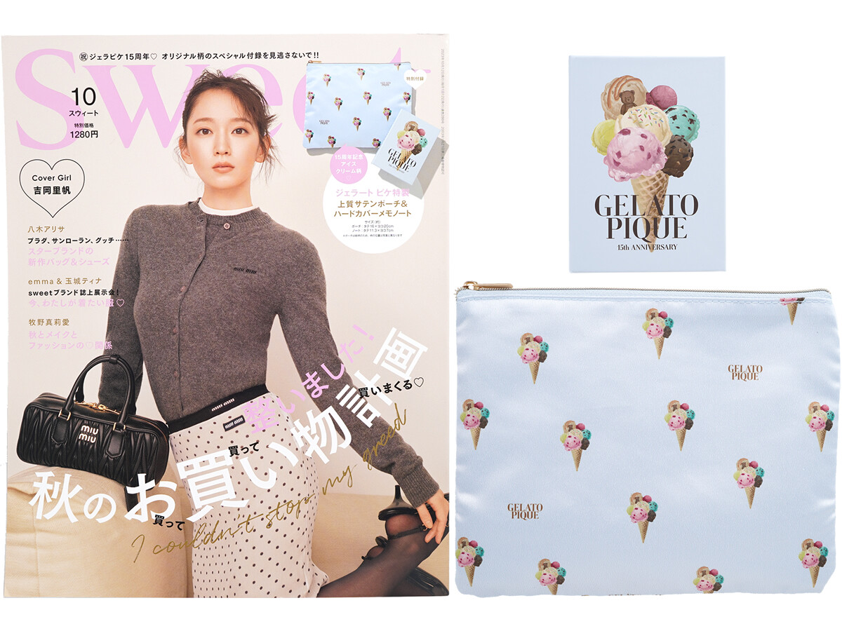 sweet (スウィート) 2023年 10月号 《付録》 ジェラート ピケ特製 上質