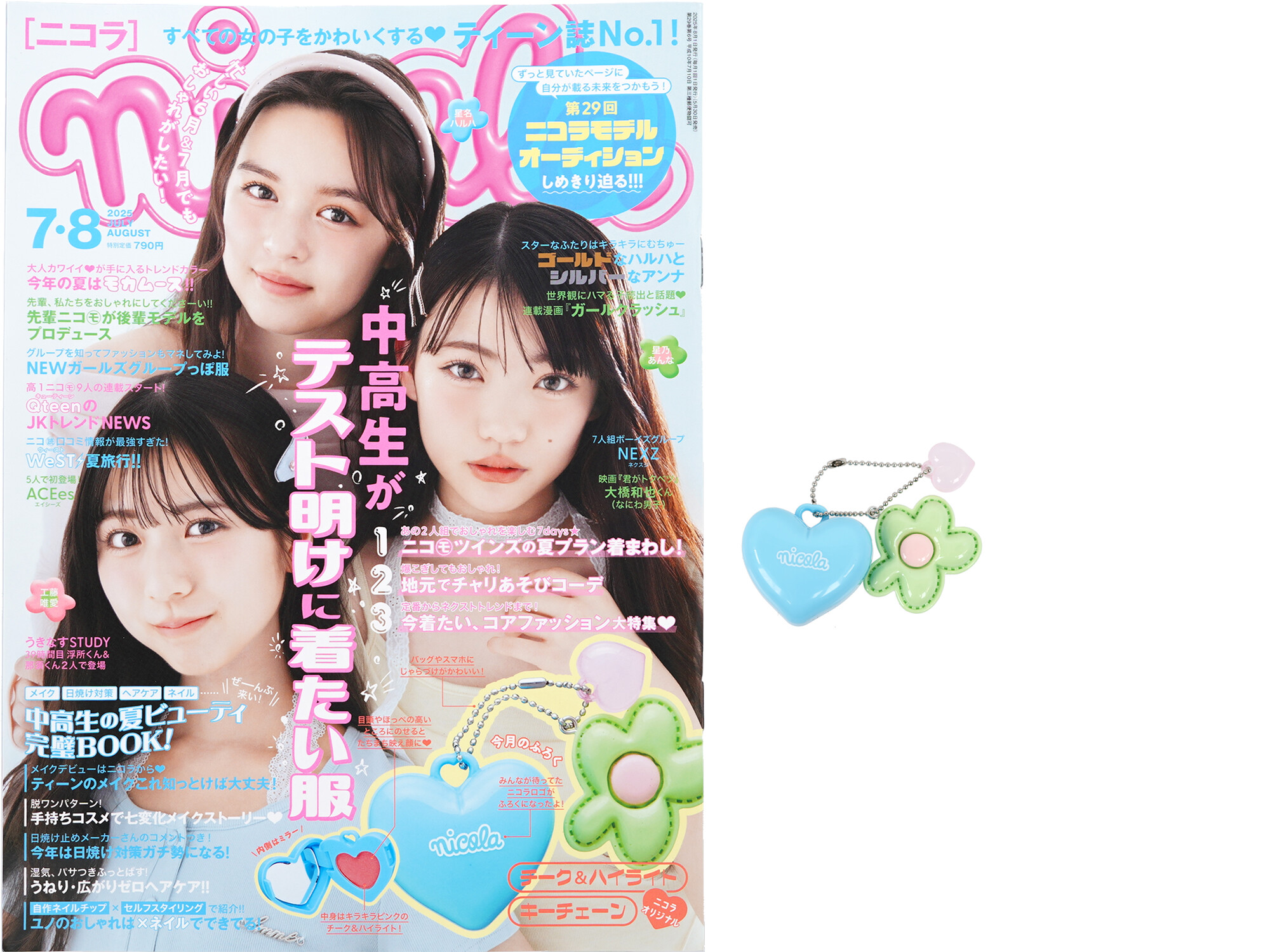 nicola (ニコラ) 2025年 7・8月合併号 《付録》 ニコラオリジナル