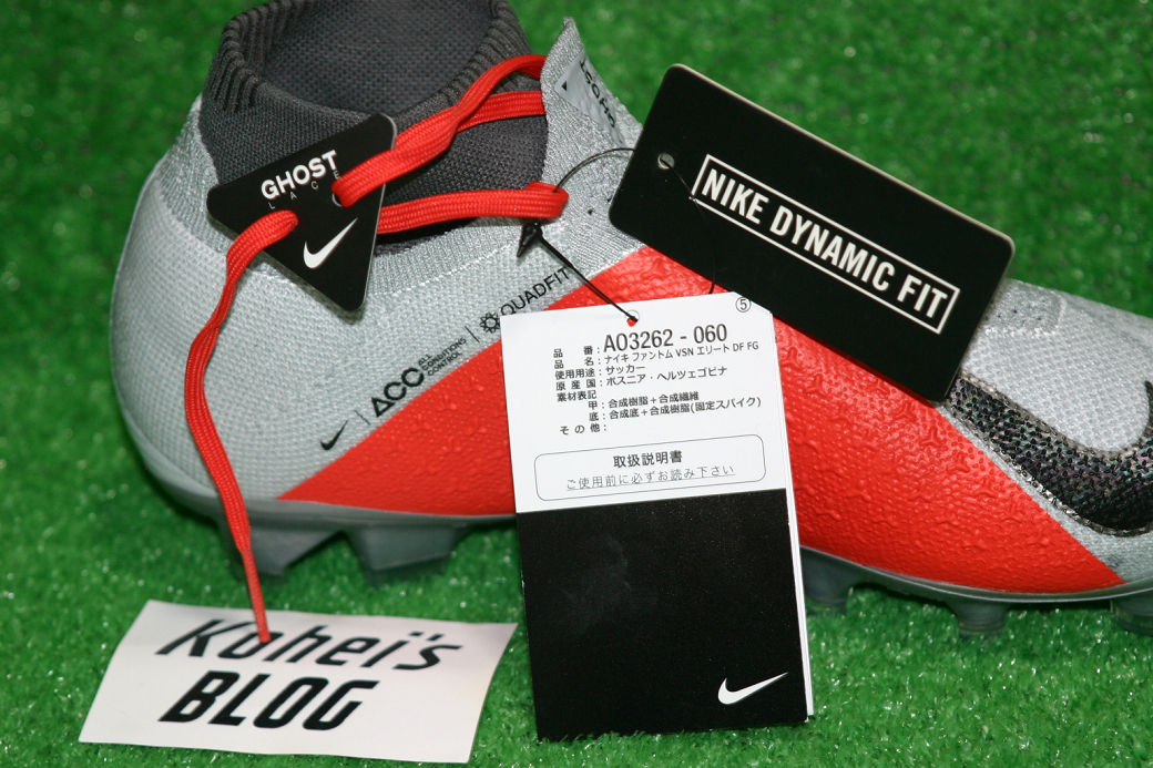 詳細】 ナイキ ファントムビジョン エリート DF FG : Kohei's BLOG