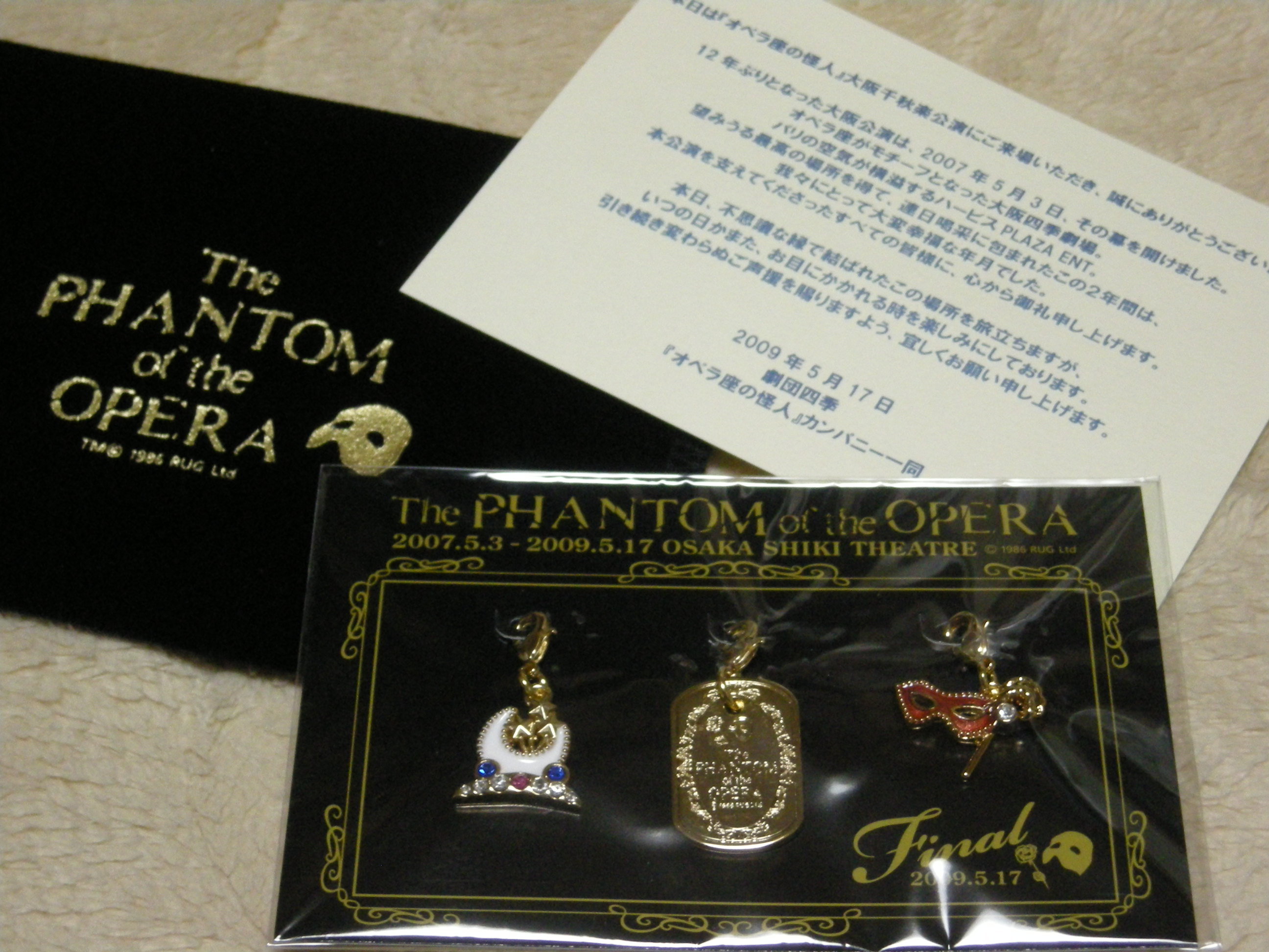 劇団四季 オペラ座の怪人 仮面 非売品 5000回公演 記念品 【公式通販】