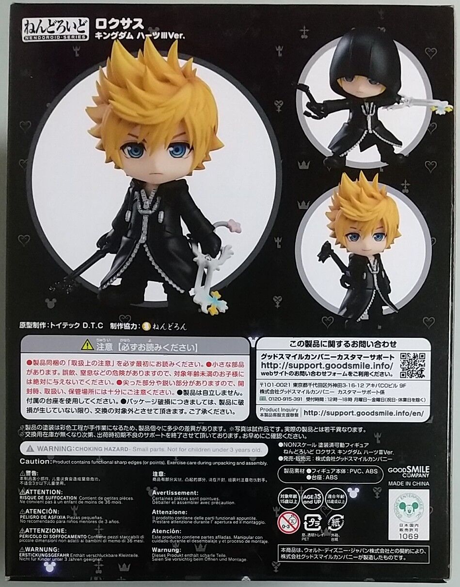 オンラインショップ限定！キーブレード2刀流のロクサス】ねんどろいど