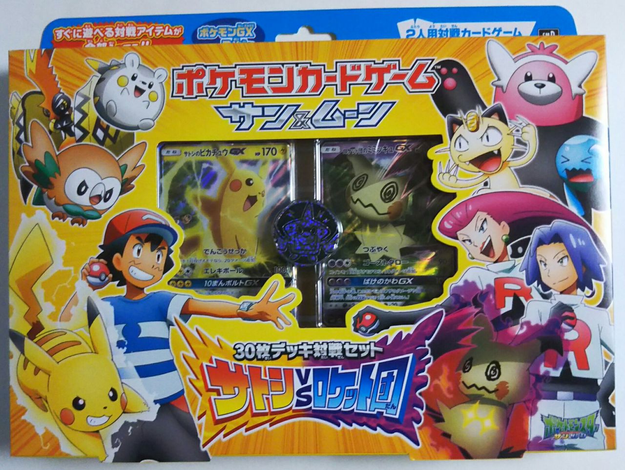 ポケモンカード 30枚デッキ対戦セット「サトシvsロケット団」 : Chaos