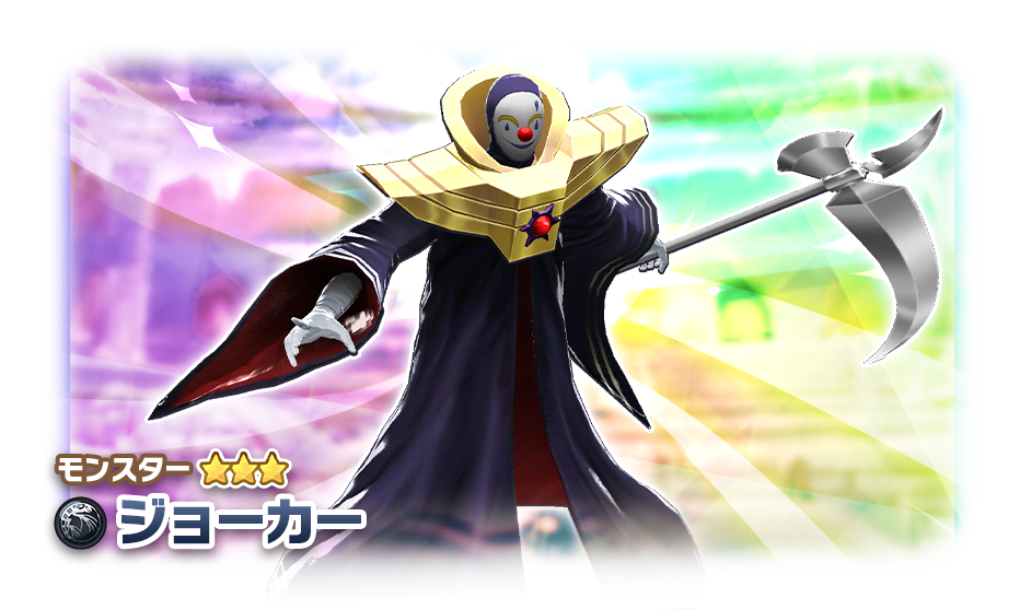 LINE：モンスターファーム】新血統種のモンスター「ジョーカー」が登場