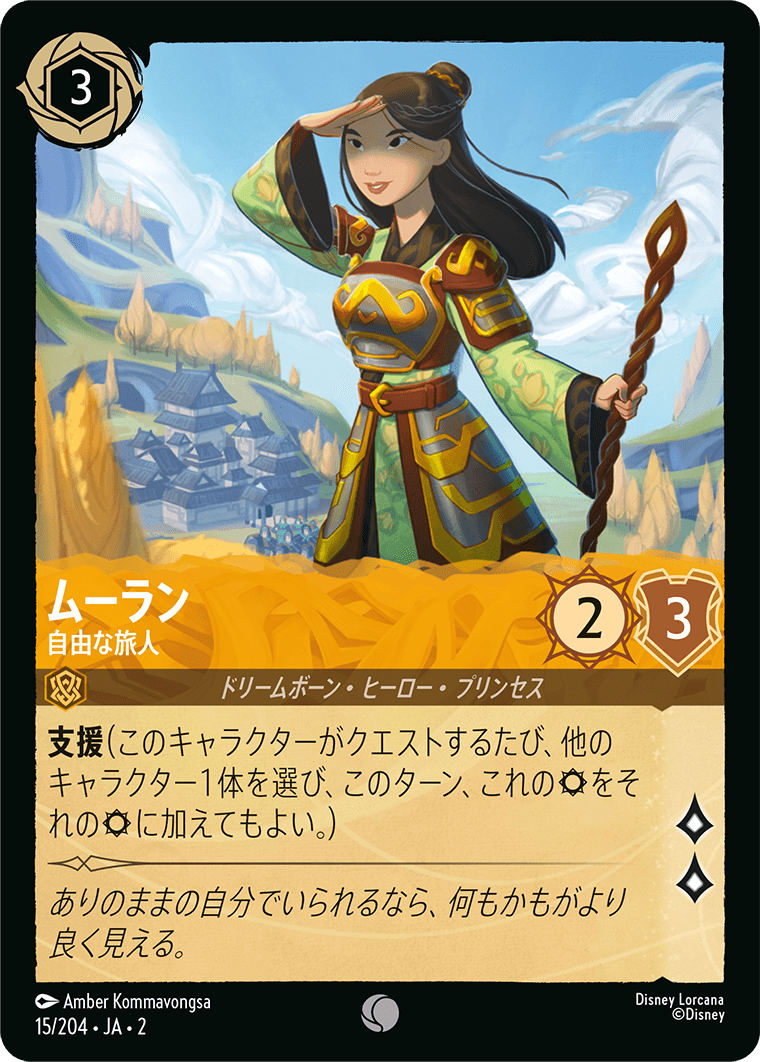 海外】『Fabled』収録される再録カード：68枚を紹介 : ディズニー