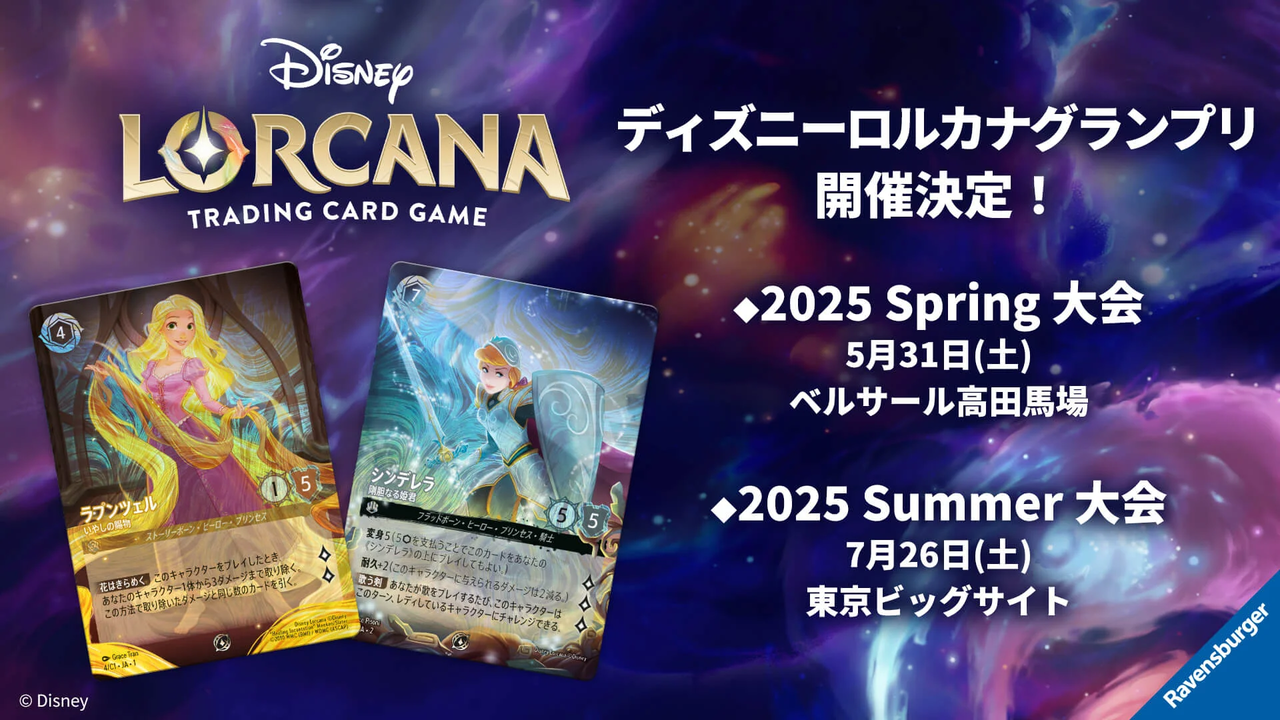 いよいよ日本でも競技志向の店頭大会・大型イベントが本格スタート