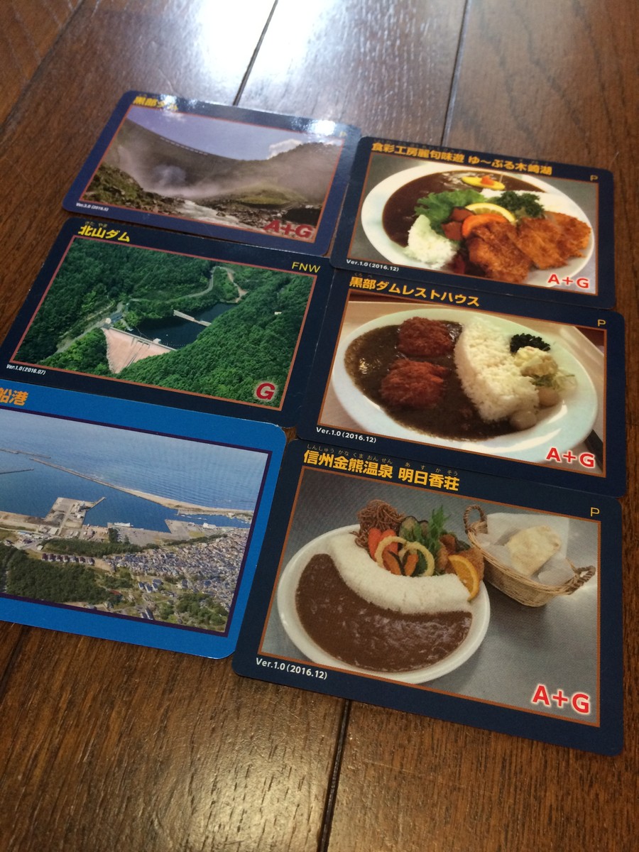 ダムカードスタンプラリーでお食事券をいただきました : La Vie En Rose