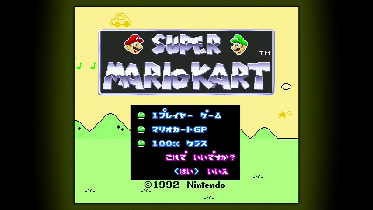 ゲーム紹介】スーパーマリオカート 【SFC】 : ゲームをしていたい人の