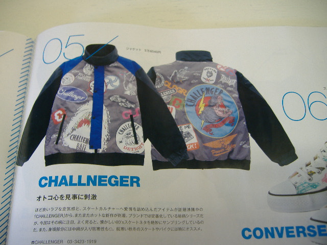 warp11月号で長瀬智也×NEIGHBORHOOD特集&CHALLENGER 80'sジャケットが