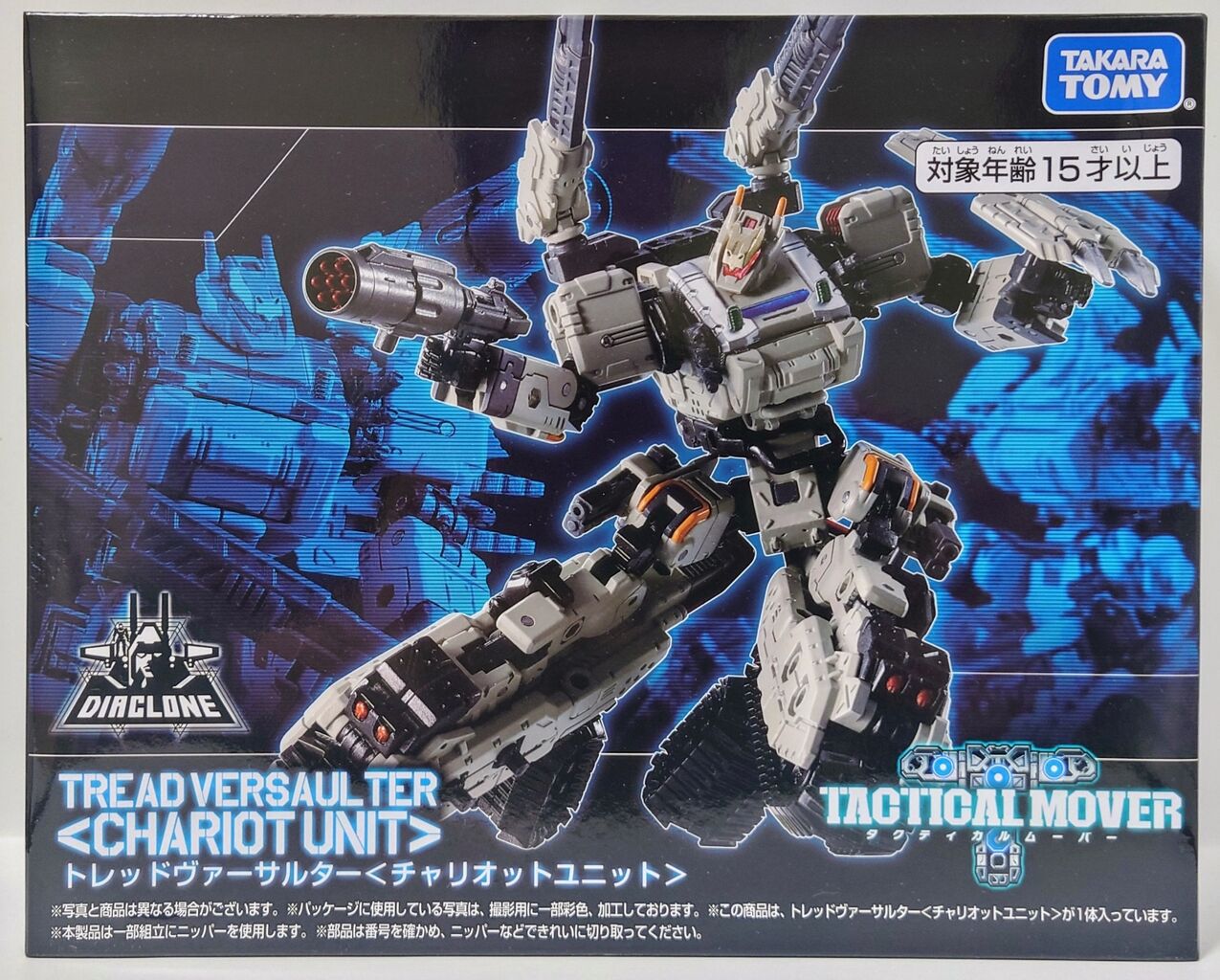 680．トレッドヴァーサルター チャリオットユニット レビュー