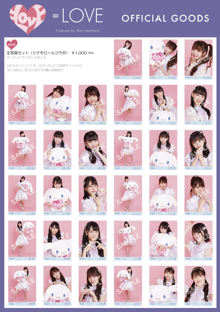 イコラブ 野口衣織 シナモロール シナモン 直筆 ヨリヒキ セミコンプ