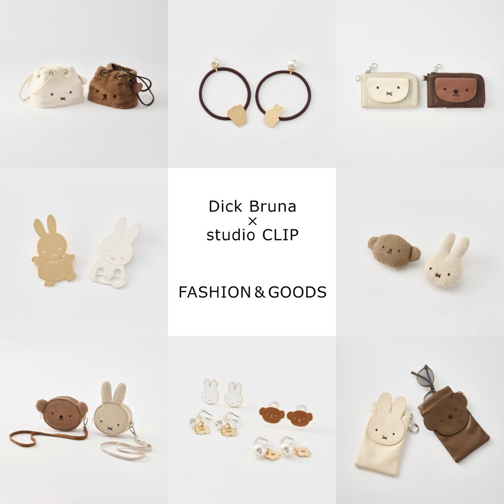 今年も話題【ミッフィー×スタディオクリップ】コラボ情報まとめ！2024