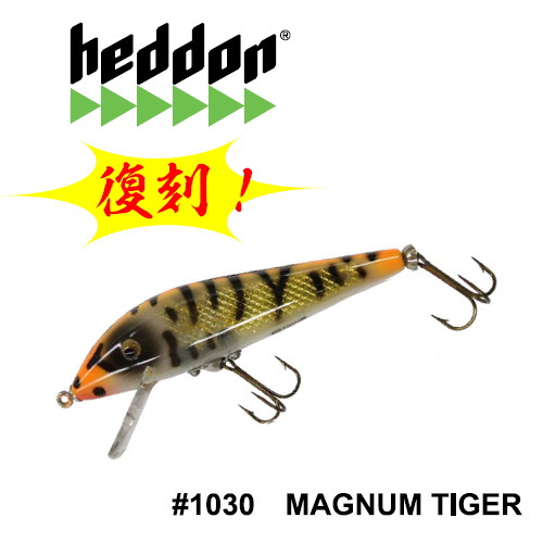 ヘドン【マグナムタイガー】復刻！ : VAGABOND | ヴァガボンド京都三条