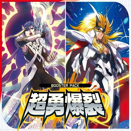 ヴァンガード 第二の幻真獣 ガルズオルムス SEC DZ-BT08/SEC03 第二の