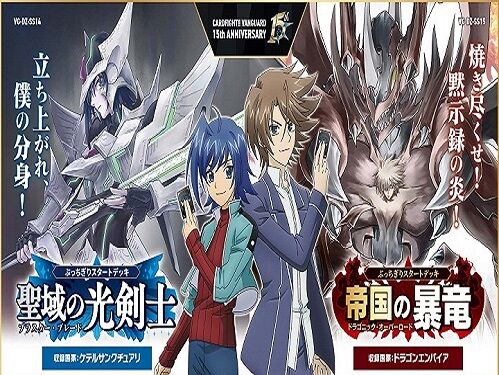 ヴァンガード】2026年1月24日、アルティサリア軸の優勝デッキレシピ