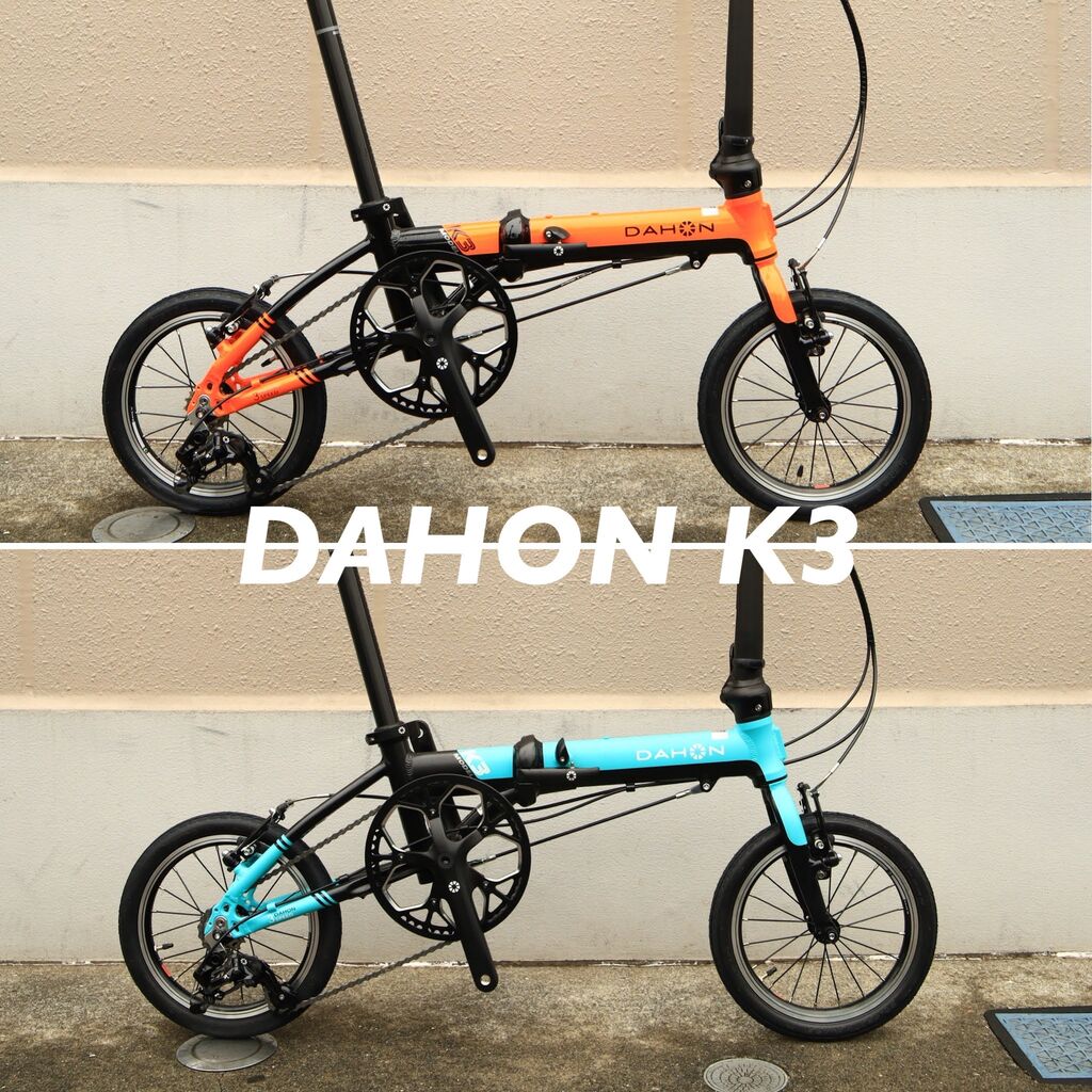 DAHON「K3」新色「スカーレット」と「エメラルド」が入荷しました