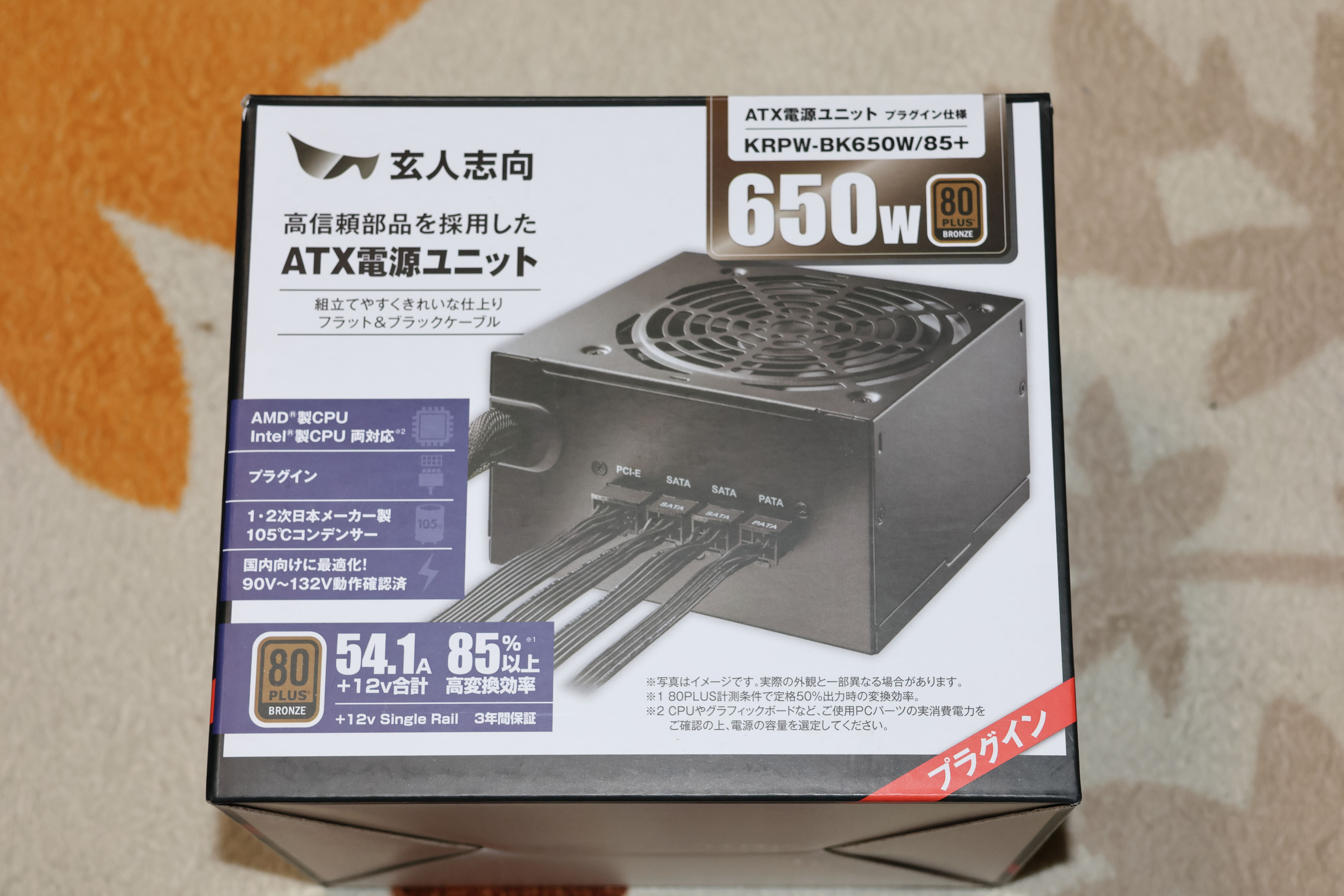自作PCの電源ユニットをパワーアップ！【玄人志向】650W電源ユニット