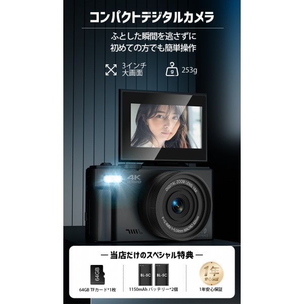 デジタルカメラ 180°回転自撮り 6400万画素 4K録画 トイカメラ vlog