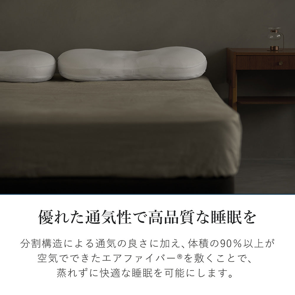 最上位モデル枕 ロフテー 9セルピロー エラスティックパイプ×エア